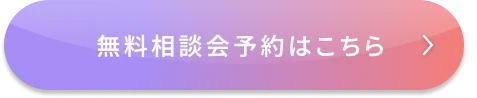 無料資料請求